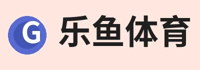 leyu.乐鱼(集团)智能科技股份有限公司网站